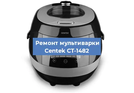 Замена ТЭНа на мультиварке Centek CT-1482 в Красноярске